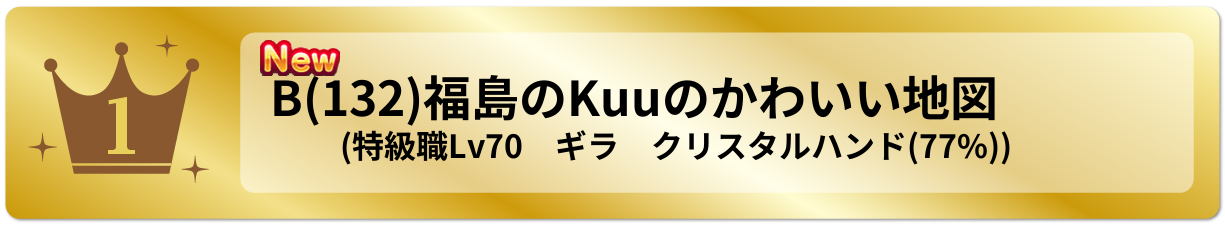 福島のKuuのかわいい地図