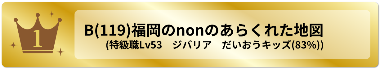 福岡のnonのあらくれた地図