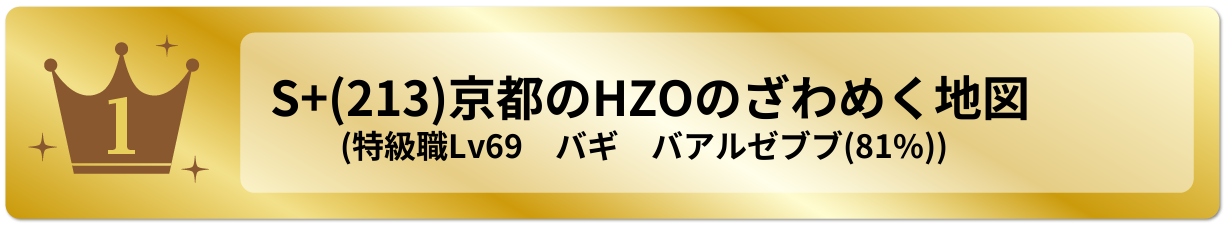 京都のHZOのざわめく地図