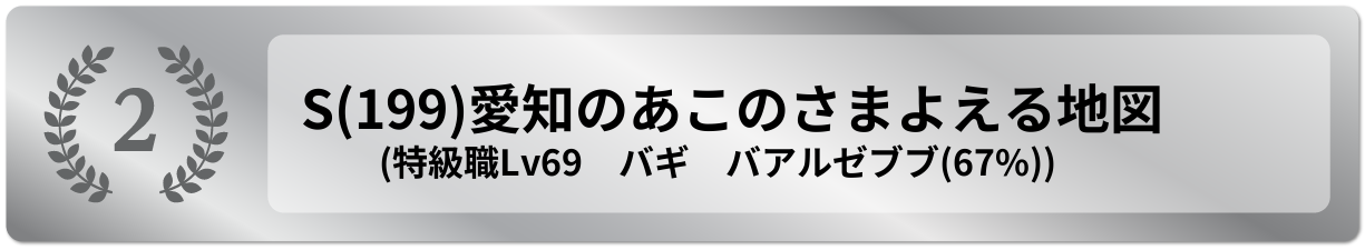 愛知のあこのさまよえる地図