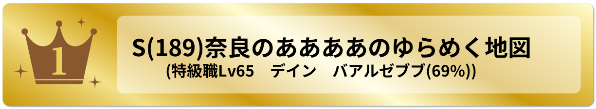 奈良のああああのゆらめく地図