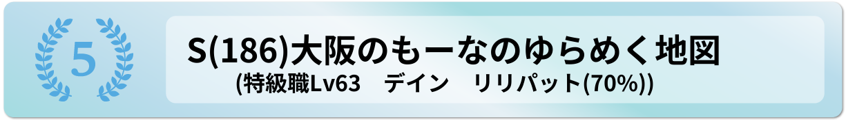 大阪のもーなのゆらめく地図