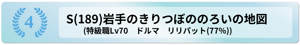 岩手のきりつぼののろいの地図