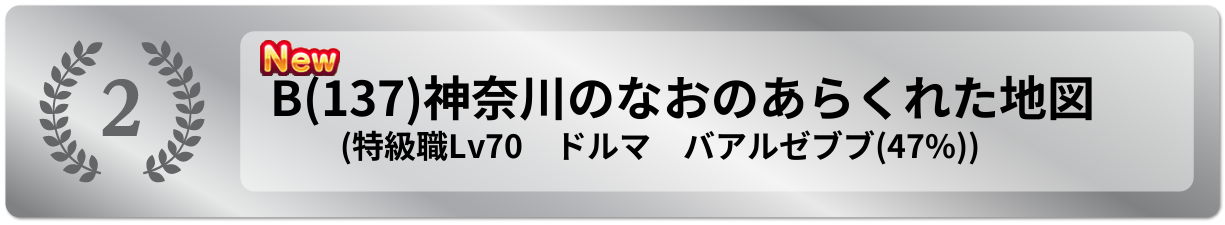 神奈川のなおのあらくれた地図