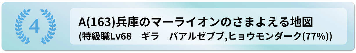 兵庫のマーライオンのさまよえる地図