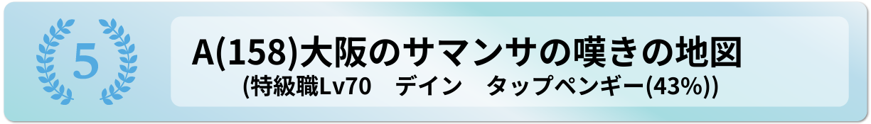 大阪のサマンサの嘆きの地図