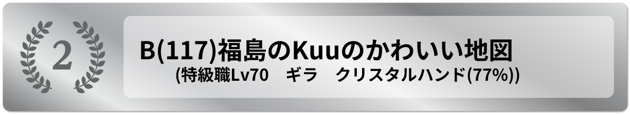 福島のKuuのかわいい地図