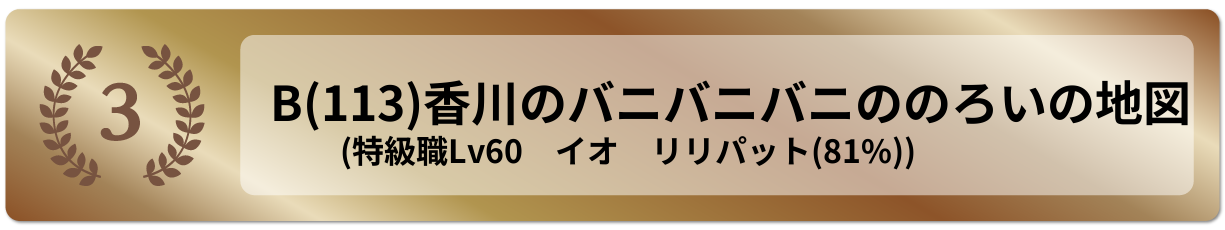 香川のバニバニバニののろいの地図