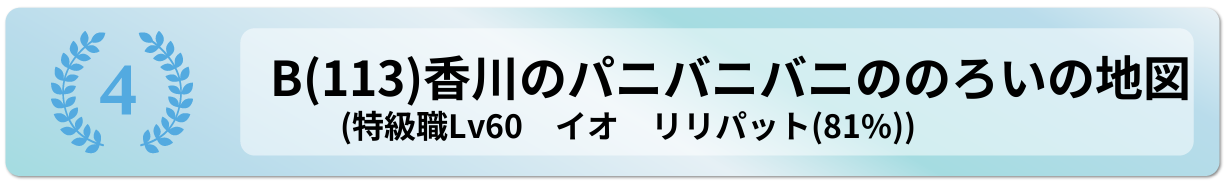 香川のパニバニバニののろいの地図