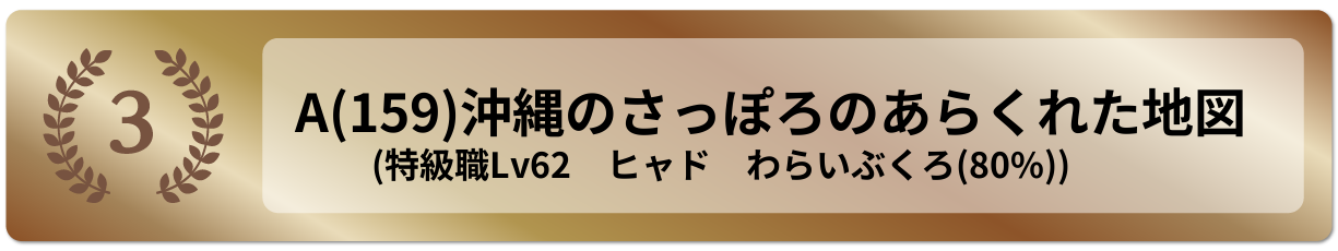 沖縄のさっぽろのあらくれた地図