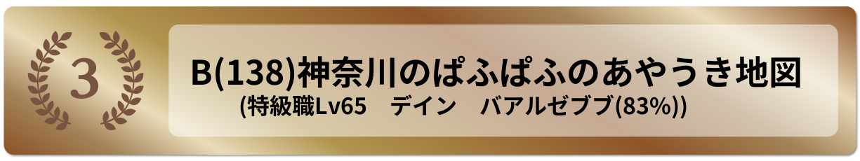 神奈川のぱふぱふのあやうき地図