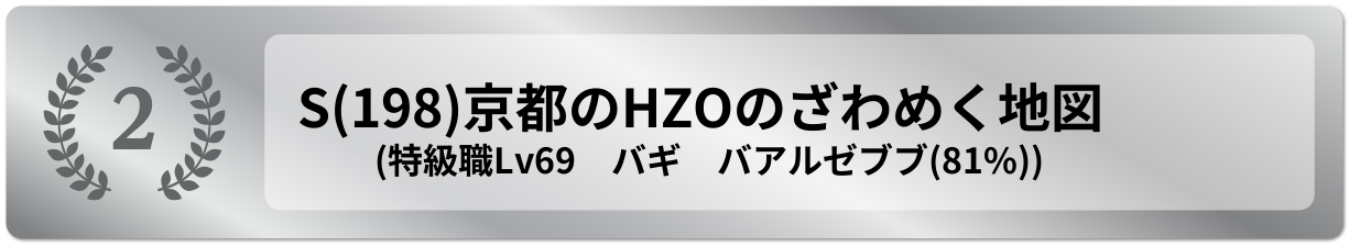 京都のHZOのざわめく地図