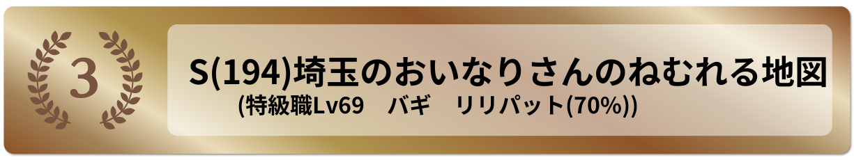 埼玉のおいなりさんのねむれる地図