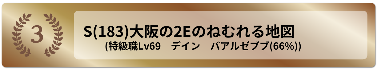 大阪の2Eのねむれる地図