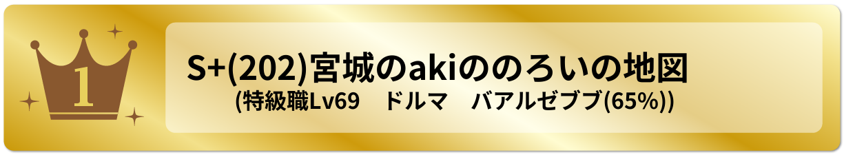 宮城のakiののろいの地図