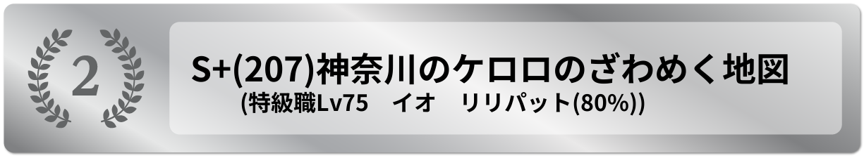 神奈川のケロロのざわめく地図