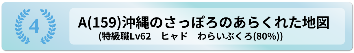 沖縄のさっぽろのあらくれた地図