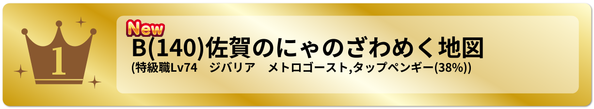 佐賀のにゃのざわめく地図