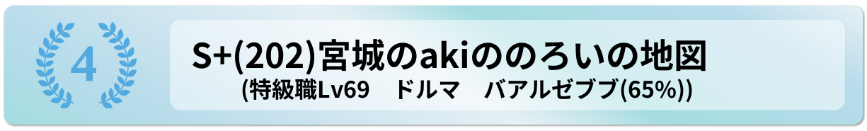 宮城のakiののろいの地図