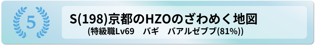 京都のHZOのざわめく地図