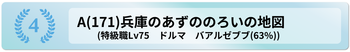 兵庫のあずののろいの地図