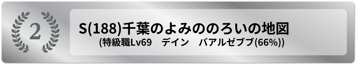 千葉のよみののろいの地図