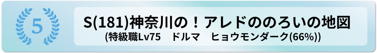 神奈川の！アレドののろいの地図