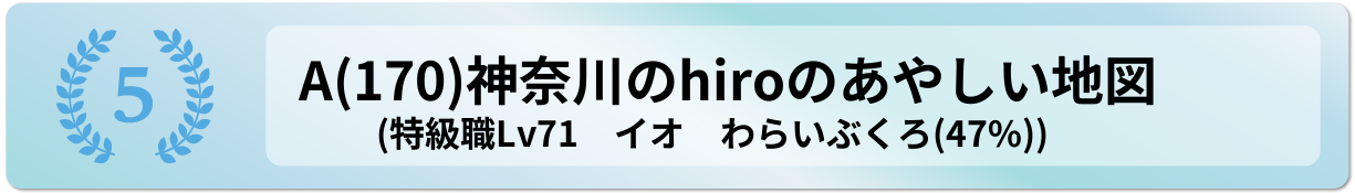 神奈川のhiroのあやしい地図
