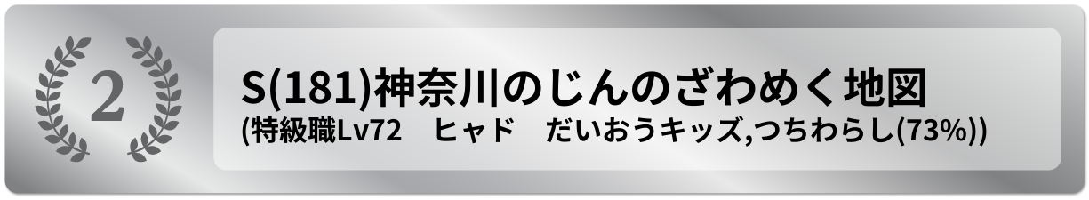 神奈川のじんのざわめく地図