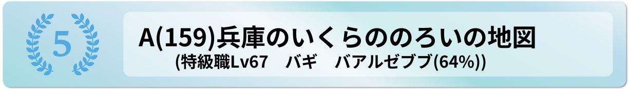 兵庫のいくらののろいの地図