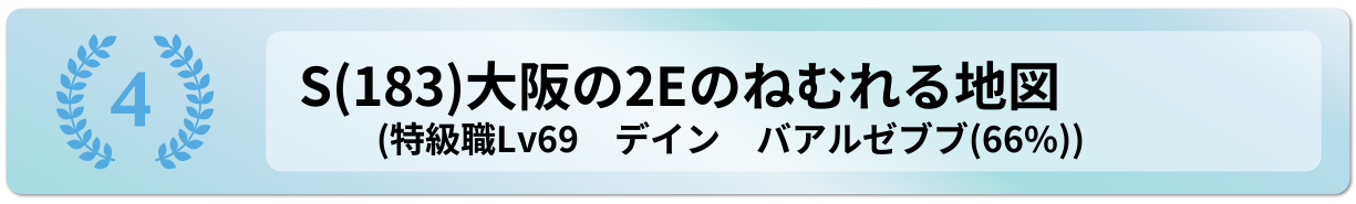 大阪の2Eのねむれる地図