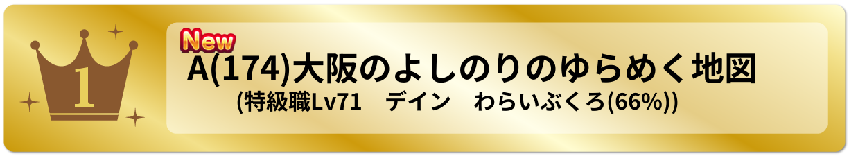 大阪のよしのりのゆらめく地図