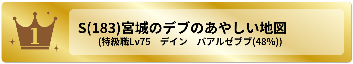 宮城のデブのあやしい地図