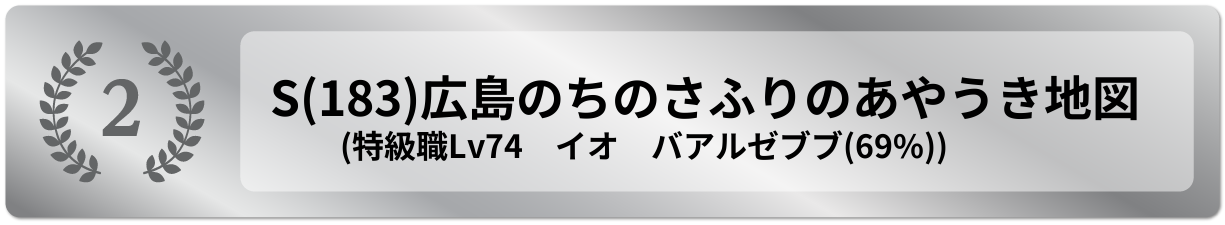 広島のちのさふりのあやうき地図
