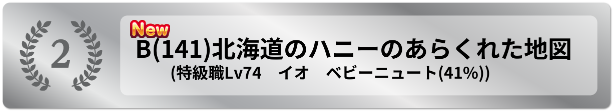 北海道のハニーのあらくれた地図