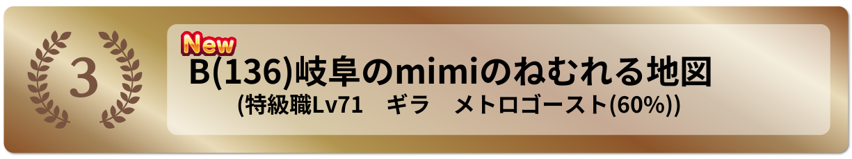 岐阜のmimiのねむれる地図