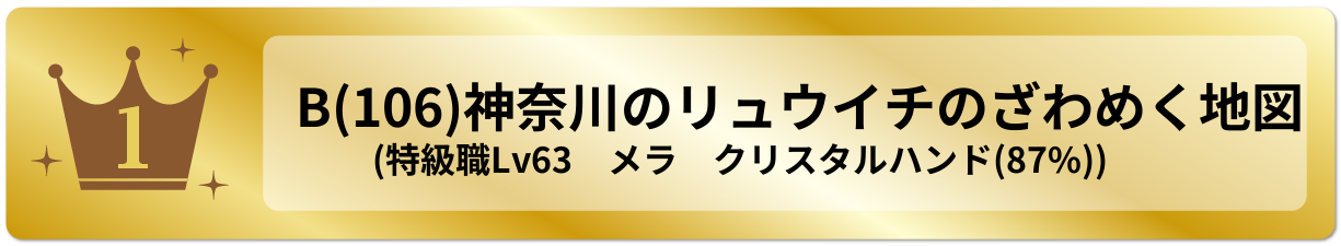 神奈川のリュウイチのざわめく地図
