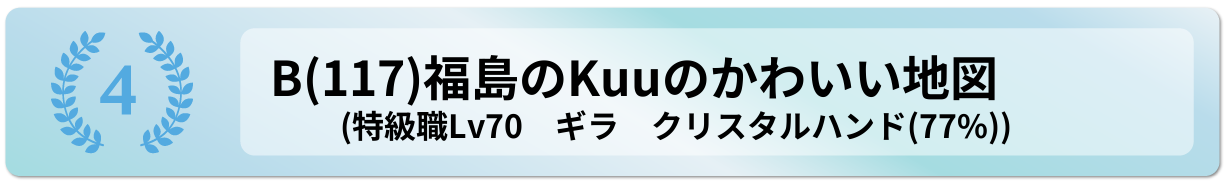 福島のKuuのかわいい地図