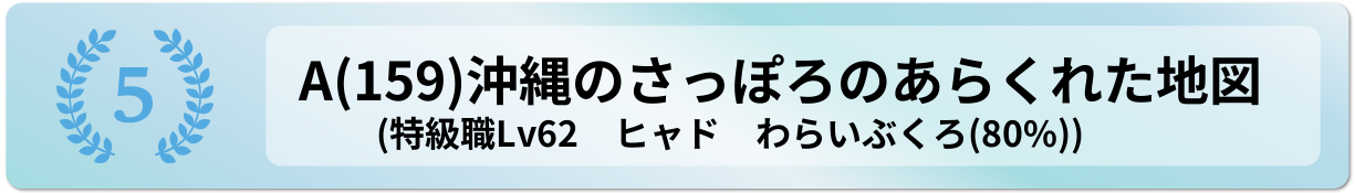 沖縄のさっぽろのあらくれた地図