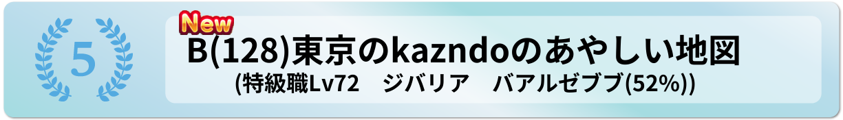 東京のkazndoのあやしい地図
