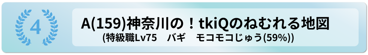 神奈川の！tkiQのねむれる地図