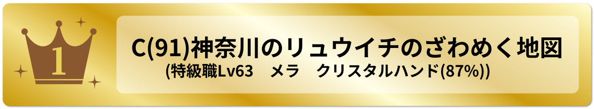 神奈川のリュウイチのざわめく地図