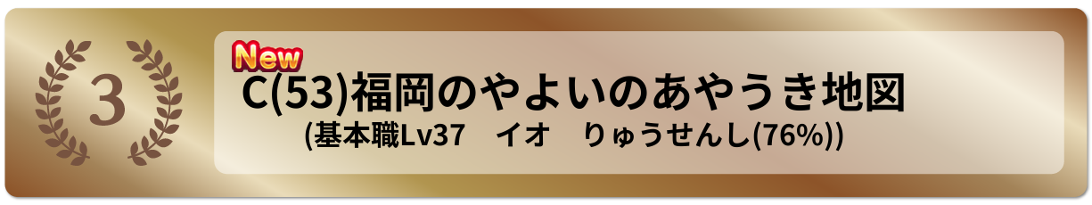 福岡のやよいのあやうき地図