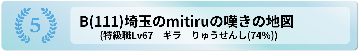 埼玉のmitiruの嘆きの地図