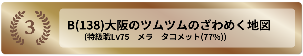 大阪のツムツムのざわめく地図