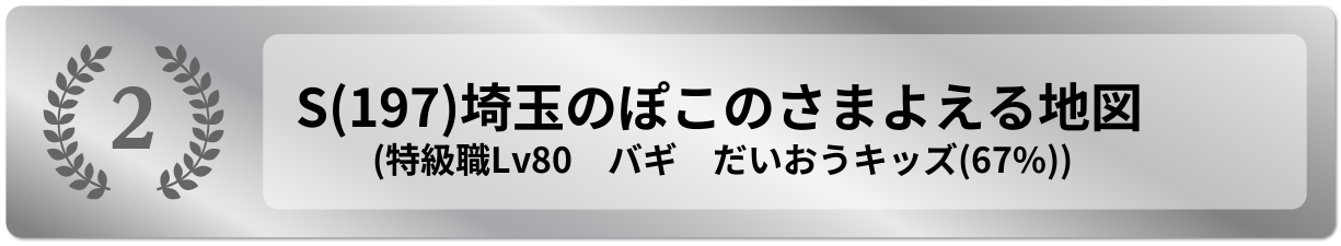 埼玉のぽこのさまよえる地図
