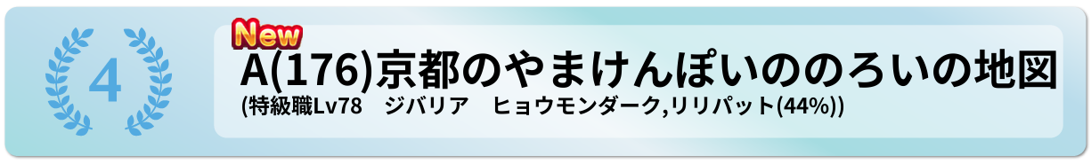 京都のやまけんぽいののろいの地図