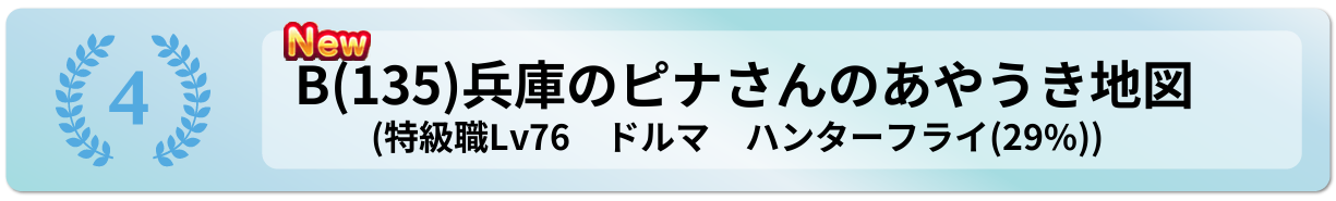 兵庫のピナさんのあやうき地図
