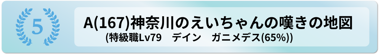 神奈川のえいちゃんの嘆きの地図