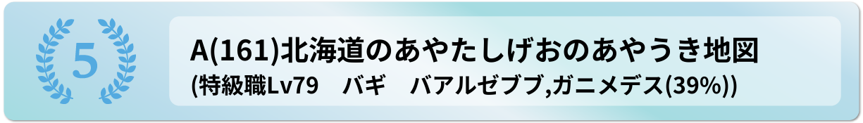 北海道のあやたしげおのあやうき地図